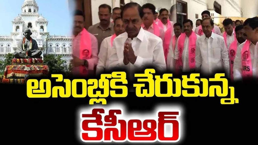KCR arrives at the assembly