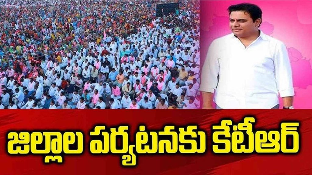 KTR district tour from today!