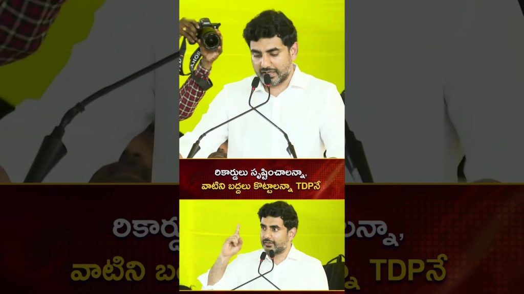 Lokesh Speech Tdp 43rd Foun