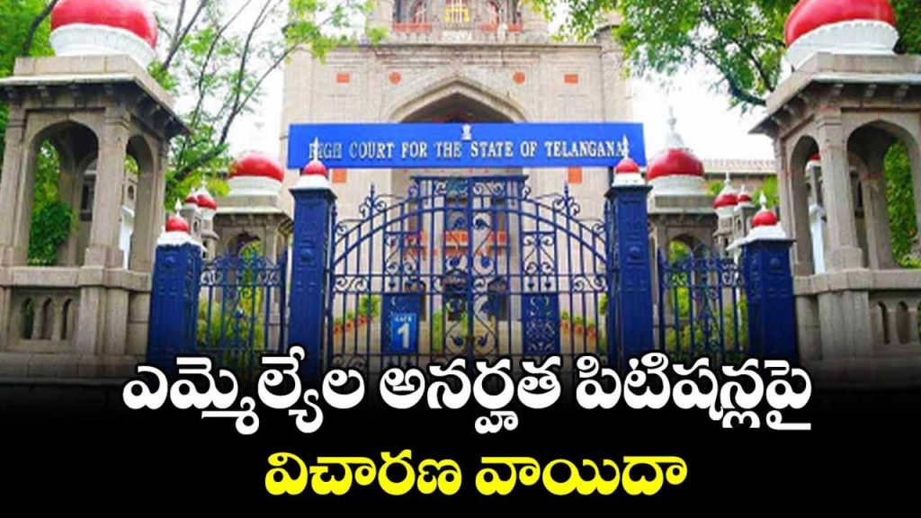 MLAs disqualification petition... notices issued to all respondents