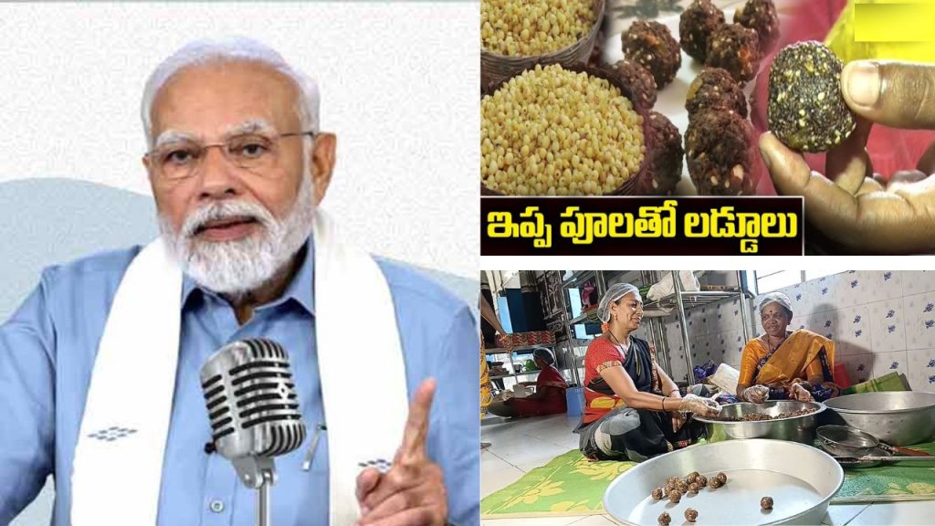Mann Ki Baat 120th Episode Pm Modi Ippa Puvvu Laddu Adilabad Women Telangana