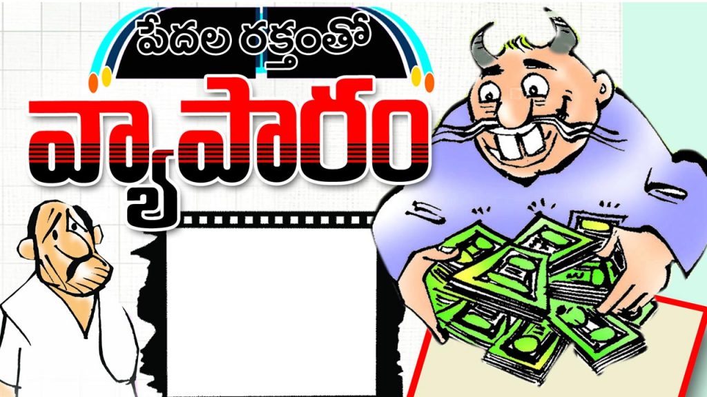 Moneylenders Are Getting Ag