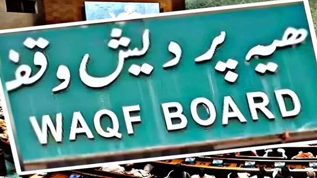 Nationwide protest against Waqf Amendment Bill