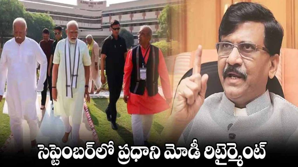 PM Modi to retire in September: Sanjay Raut