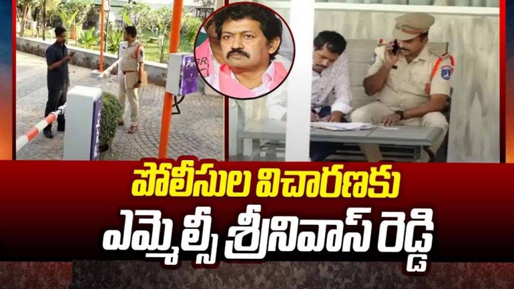 Pochampally Srinivas Reddy attended the police interrogation.