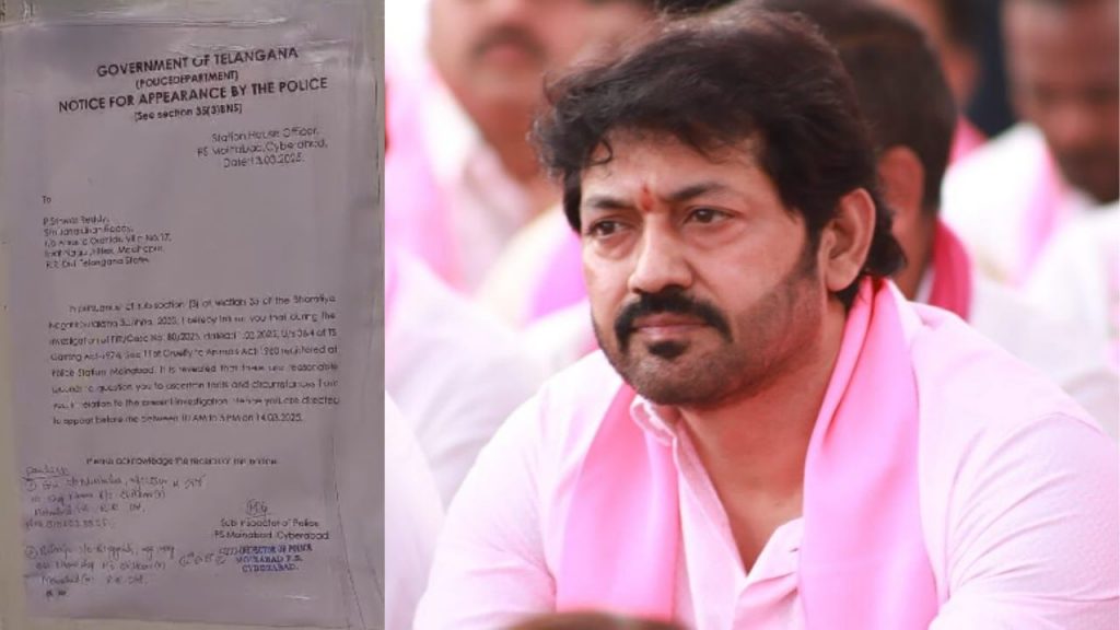Police Notices Brs Mlc Pochampally Srinivas Reddy