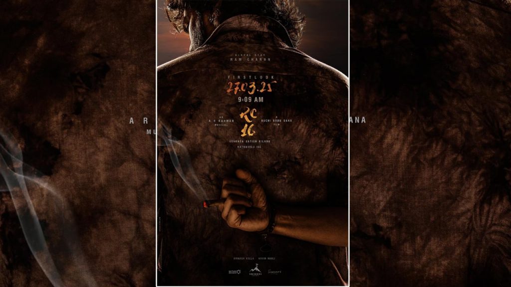Rc 16 First Look