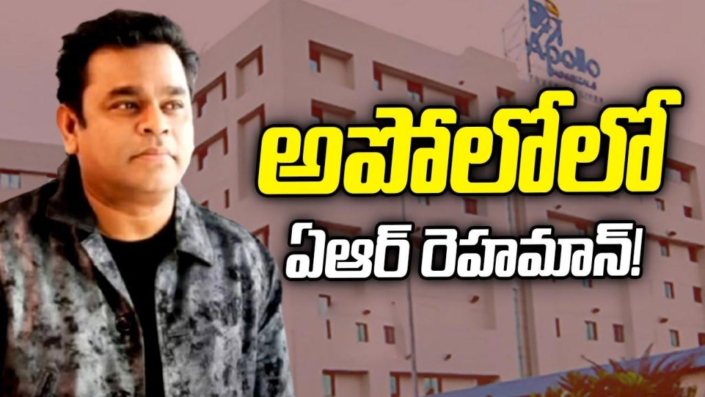 Rahman Discharged From Hosp