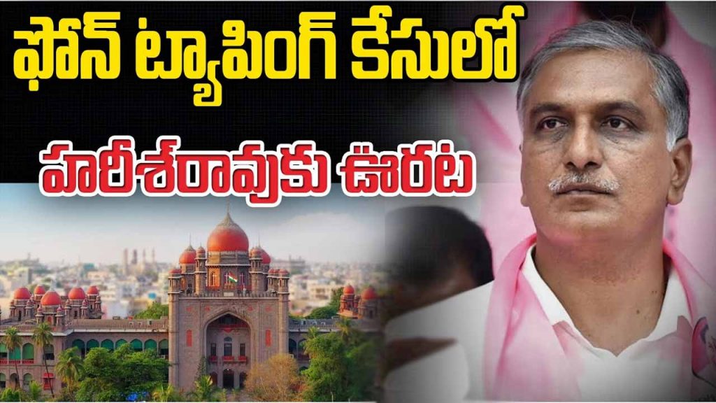 Relief for Harish Rao in the High Court