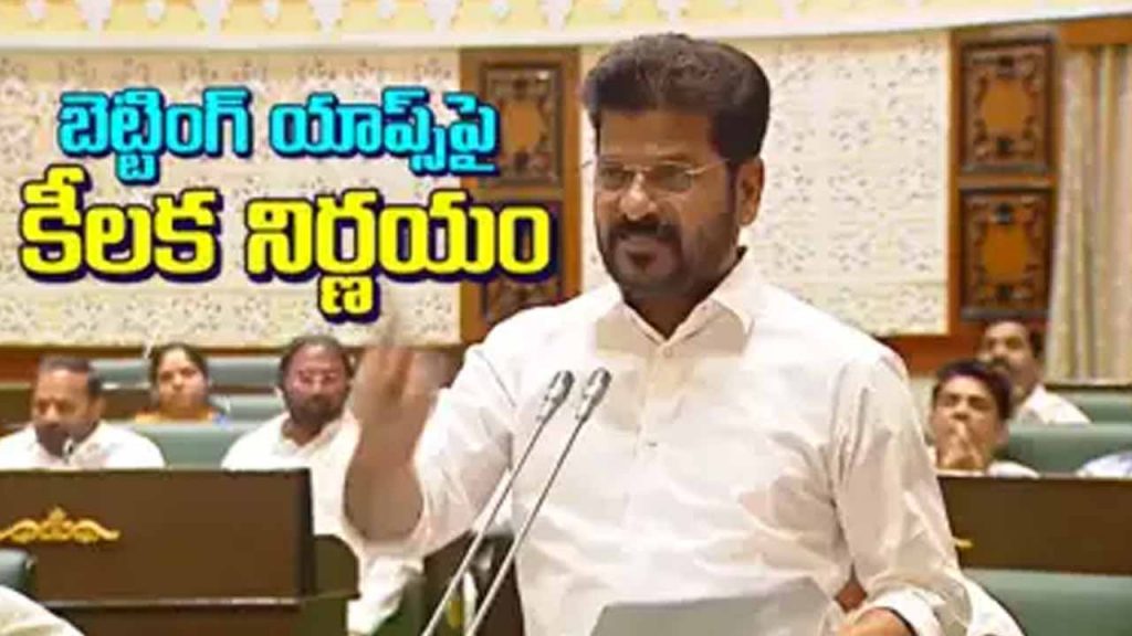 SIT formed to ban online betting: CM Revanth Reddy
