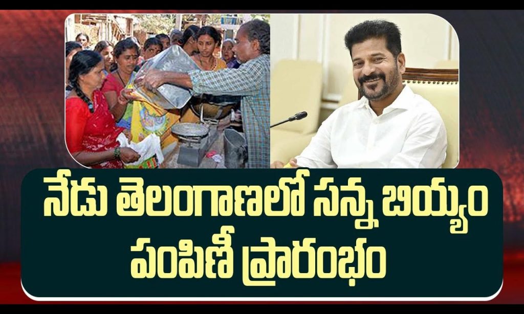 Sanna Biyyam Distribution I