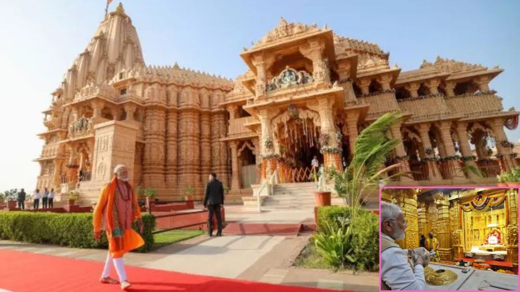 Somnath Temple History Gujarat Prime Minister Narendra Modi