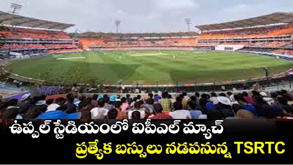 Special buses to Uppal Stadium for IPL matches
