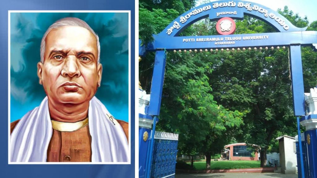 Suravaram Pratapareddy Telugu University Hyderabad Telangana