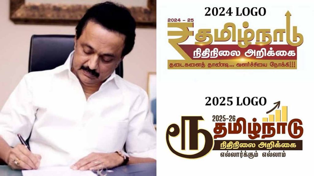 Tamil Nadu government changes the rupee symbol