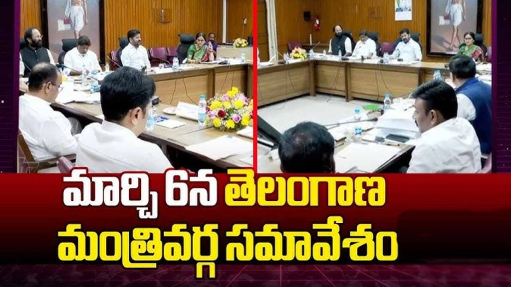 Telangana State Cabinet meeting on March 6