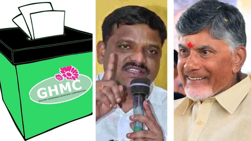 Telangana Tdp Ghmc Elections Ttdp Chandra Babu Ap Cm Teenmaar Mallanna