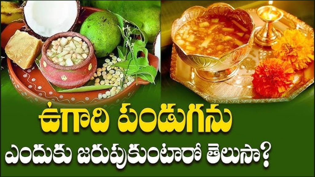 Why Do We Celebrate Ugadi