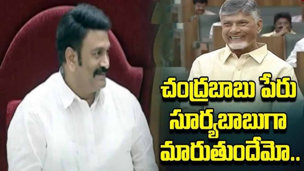 Will Chandrababu name change to Suryababu from now on: Raghurama