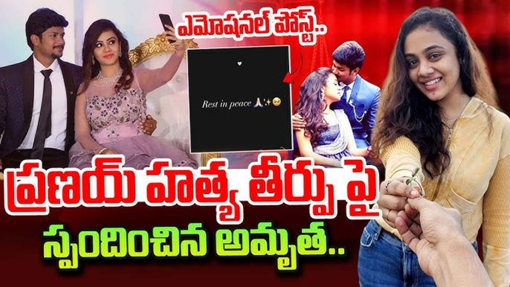 Amrutha Post