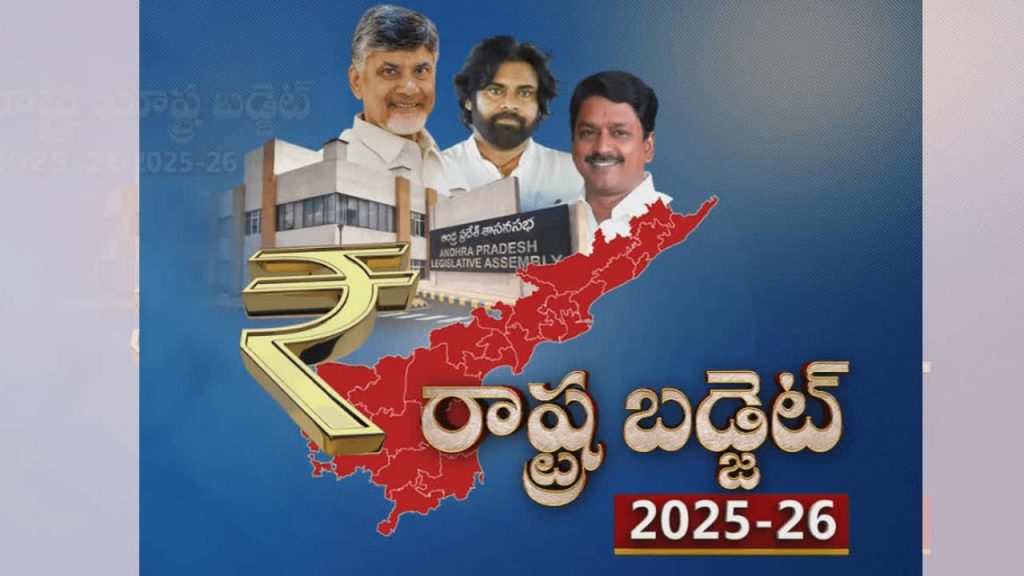 Ap Budget 2025 26