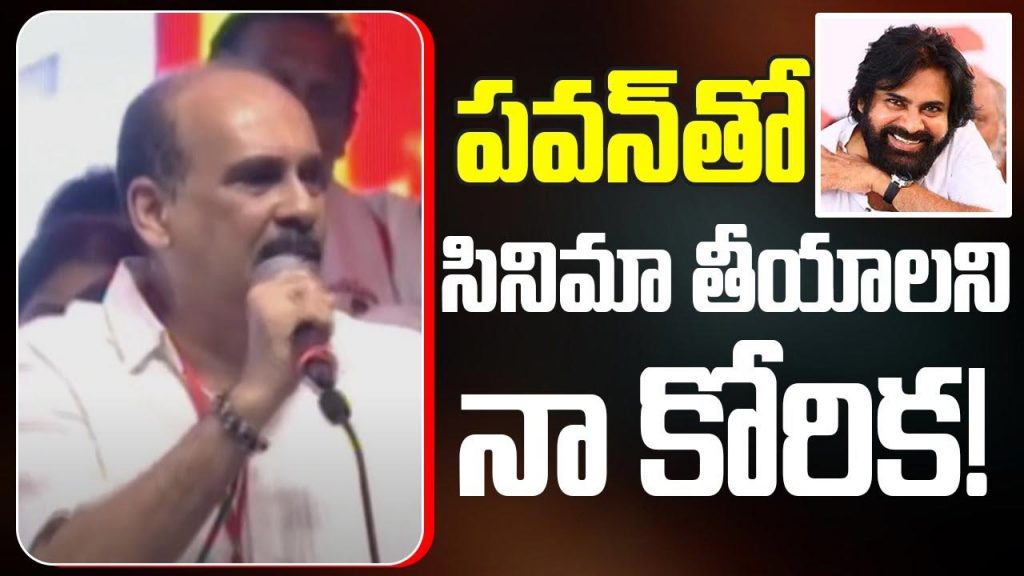 Balineni Movie Pawan