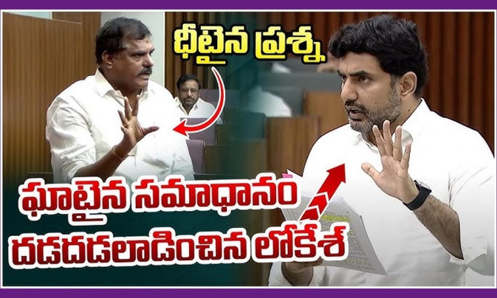 Botsa Vs Lokesh