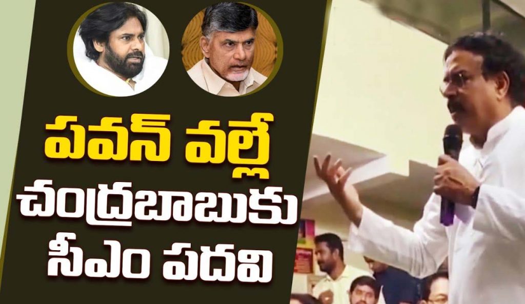 Cbn Cm Pawan