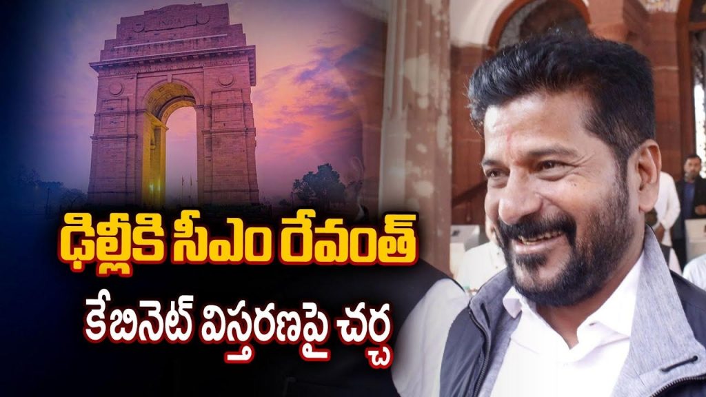 Cm Revanth Delhi