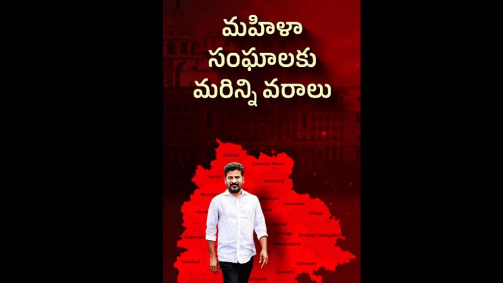 Cm Revanth Good News