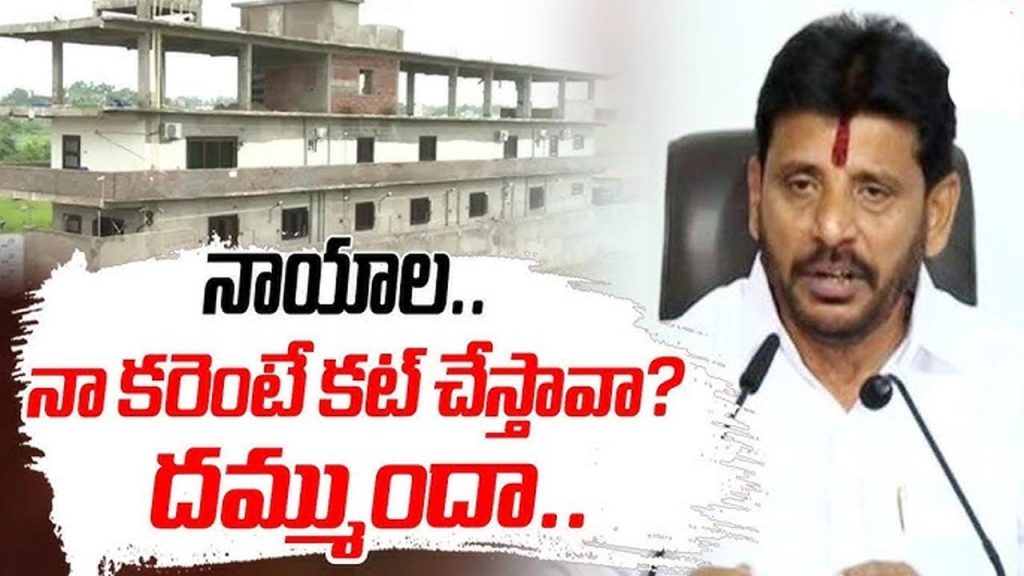 Duvvada Call