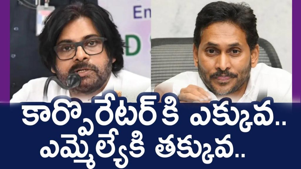 Jagan Pawan Counters