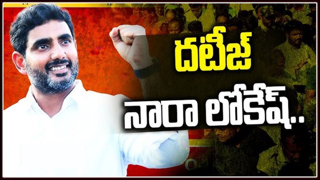 Lokesh Fulfilled His Promis