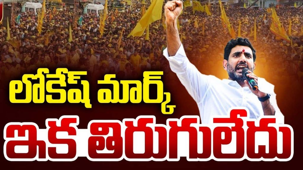 Lokesh Mark