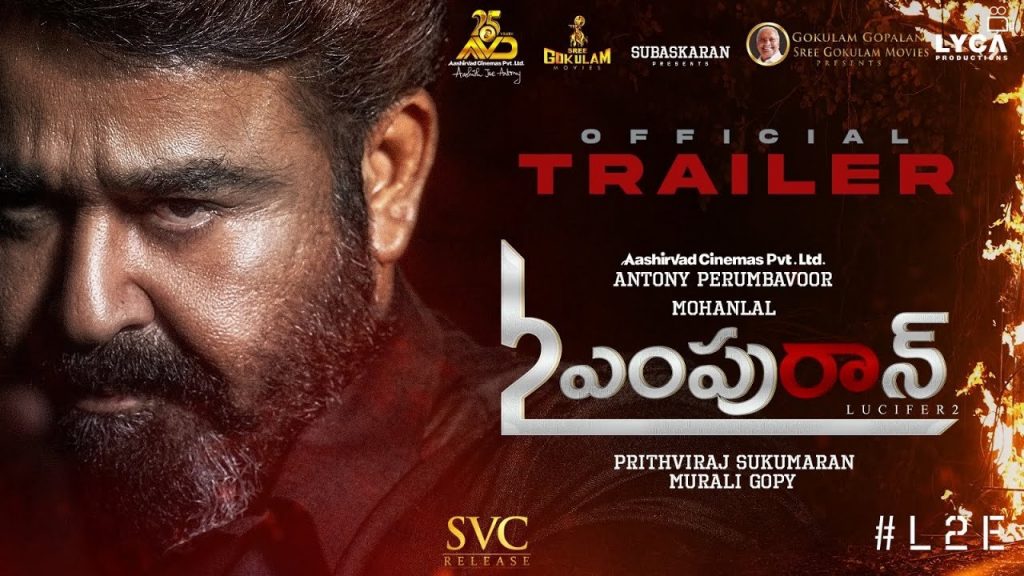 Lucifer 2 Trailer