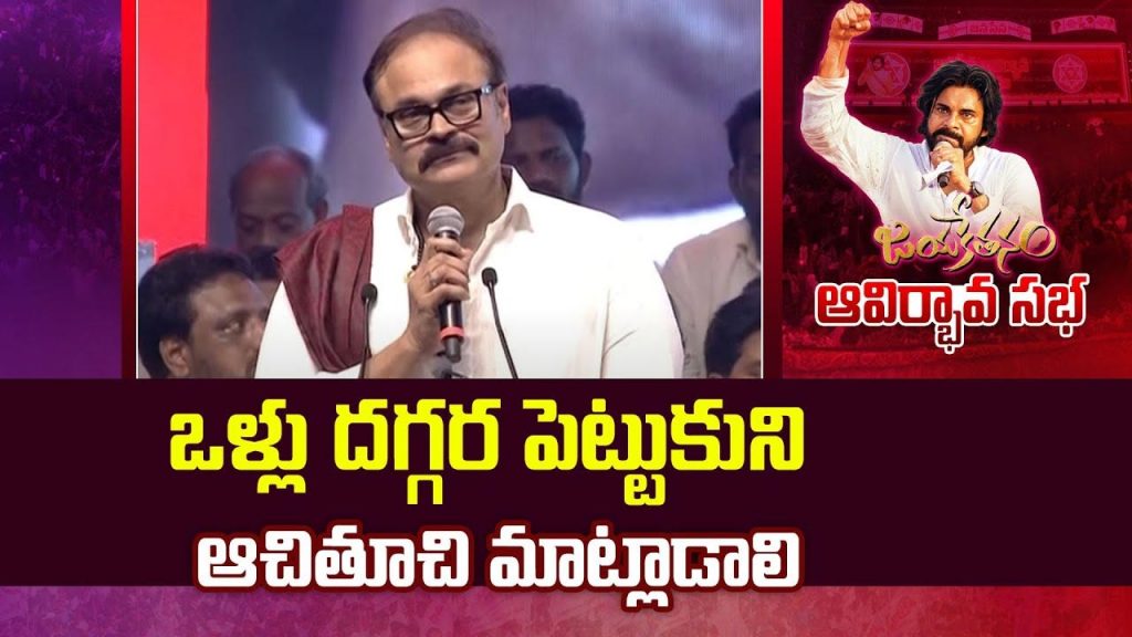 Nagababu Speech Janasena