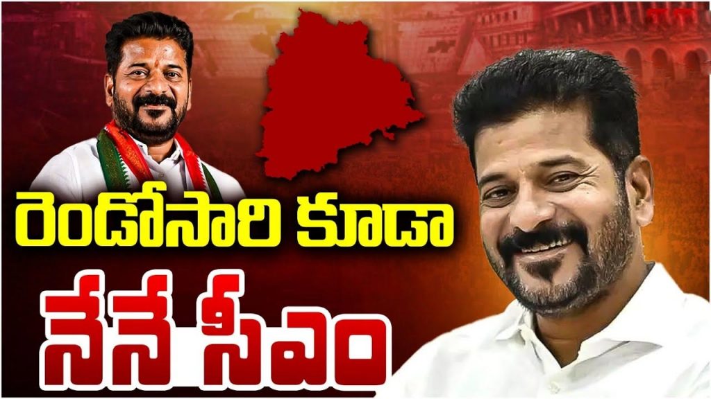 Next Cm Revanth