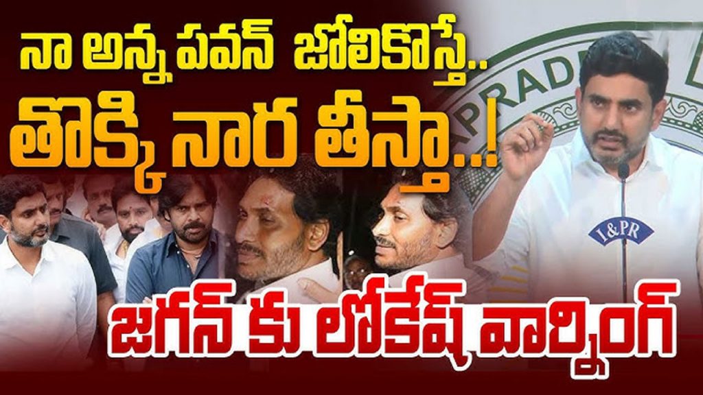 Pawan Lokesh