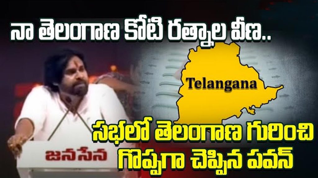 Pawan Telangana