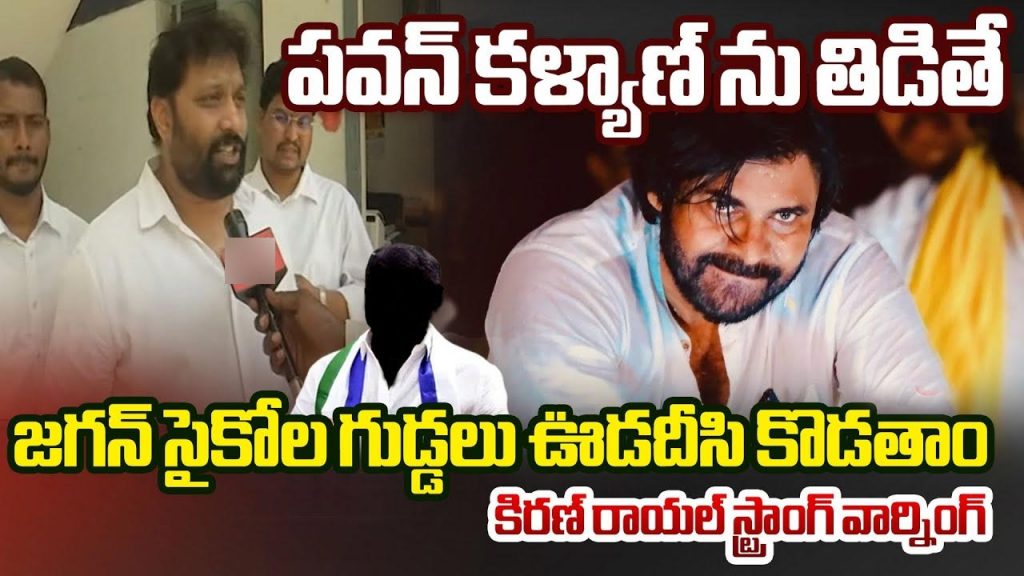 Pawankiran