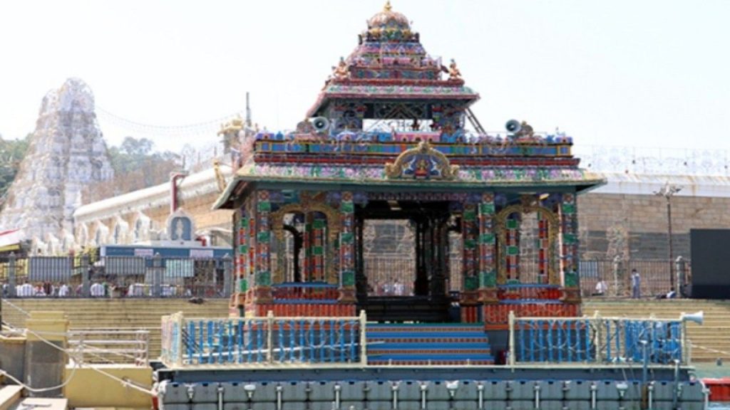 Tirumala