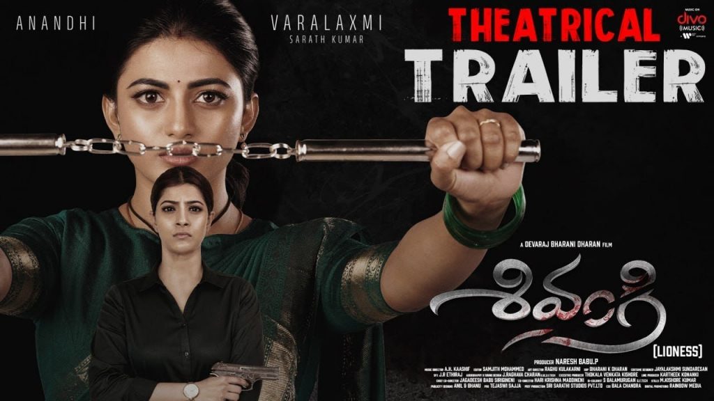 Anandi Shivangi Trailer Released