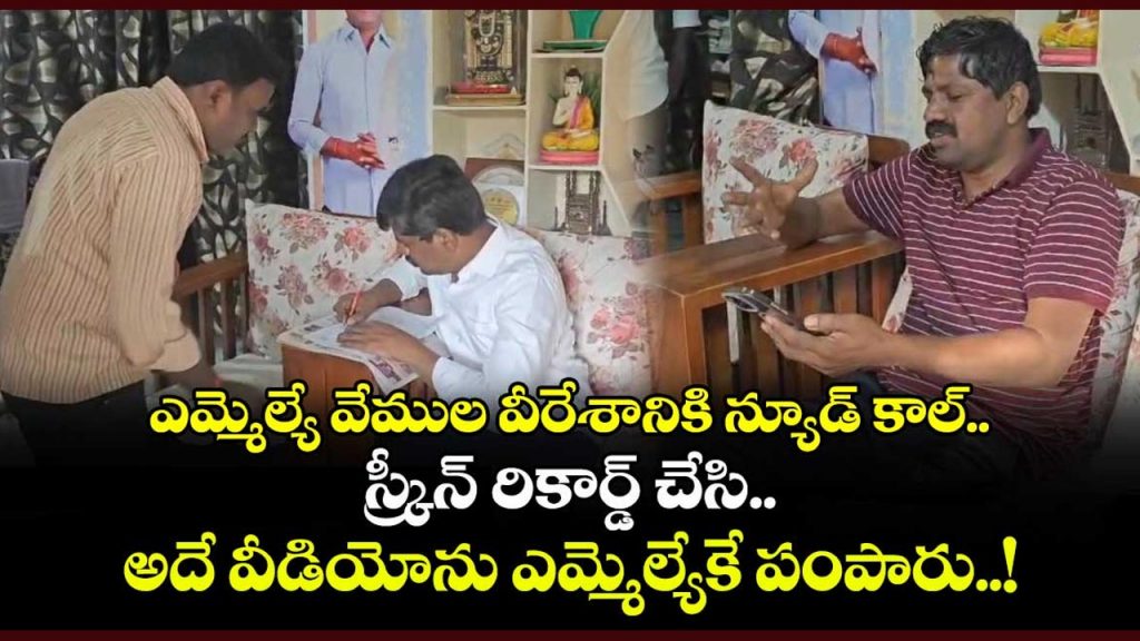 Vemula