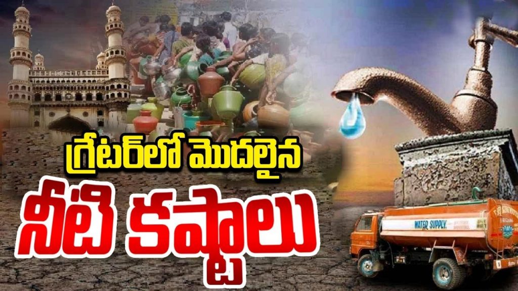Water Problems Hyd
