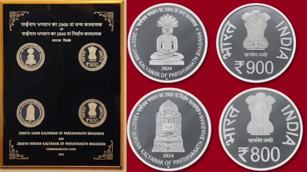 Worlds First 800 And 900 Rupee Commemorative Coins Issued In India