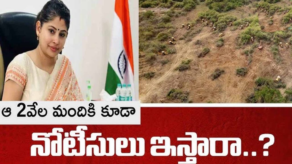 Gachibowli land dispute..Smita Sabharwal counter police on notices