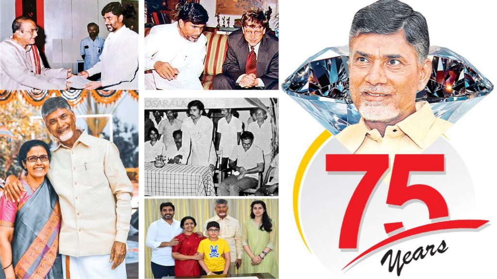 Andhra Pradesh Chief Minister Nara Chandrababu Naidu 75th Birthday Ap Politics