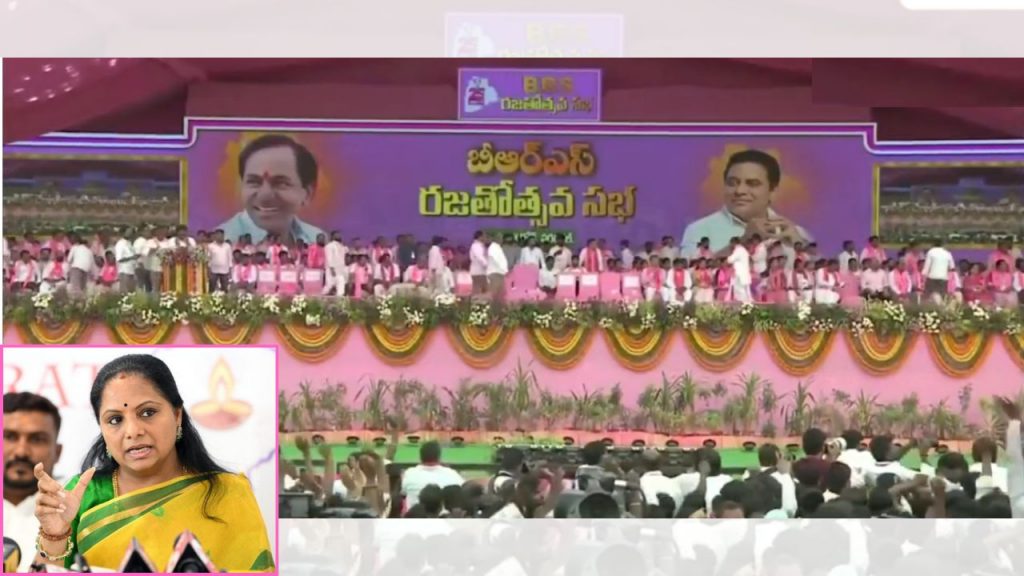 Brs Silver Jubilee Celebration Ktr Kavitha Kcr Warangal Brs meeting