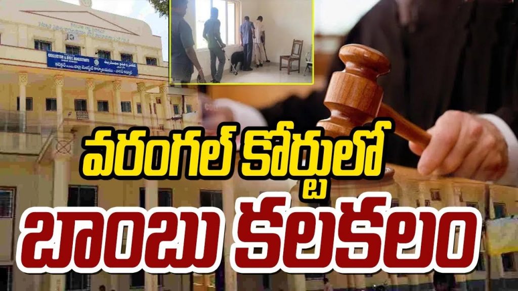 Bomb In Warangal Highcourt