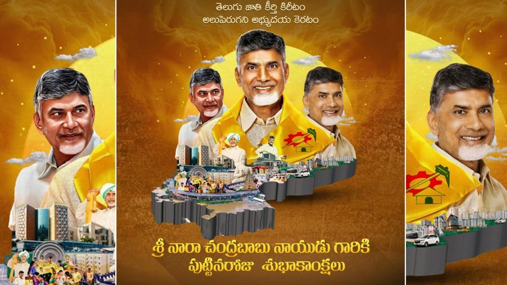 Cbn Bday